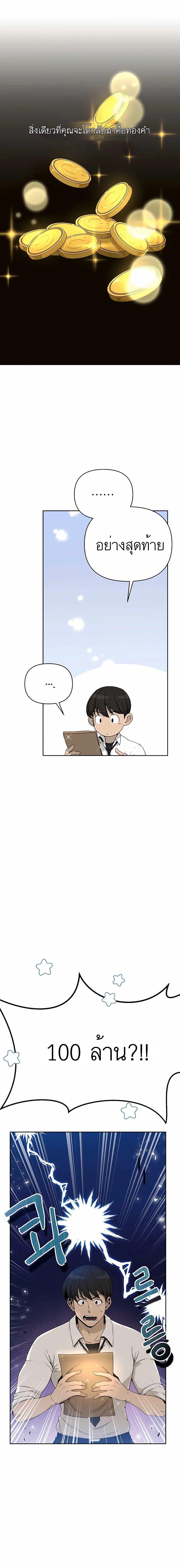I’ll Resign And Have A Fresh Start In This World ตอนที่ 1 14