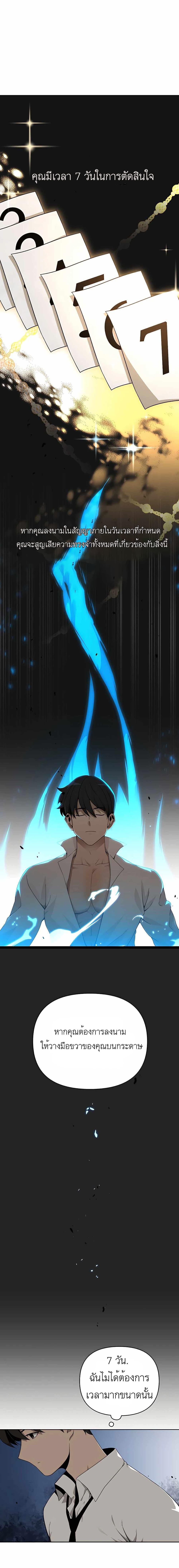 I’ll Resign And Have A Fresh Start In This World ตอนที่ 1 16