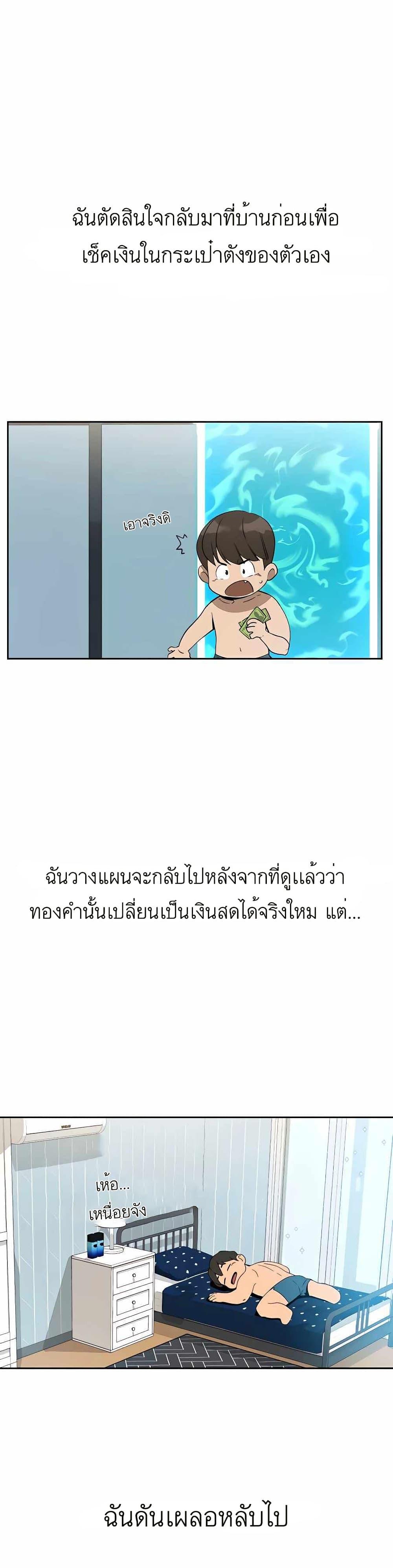 I’ll Resign And Have A Fresh Start In This World ตอนที่ 2 2