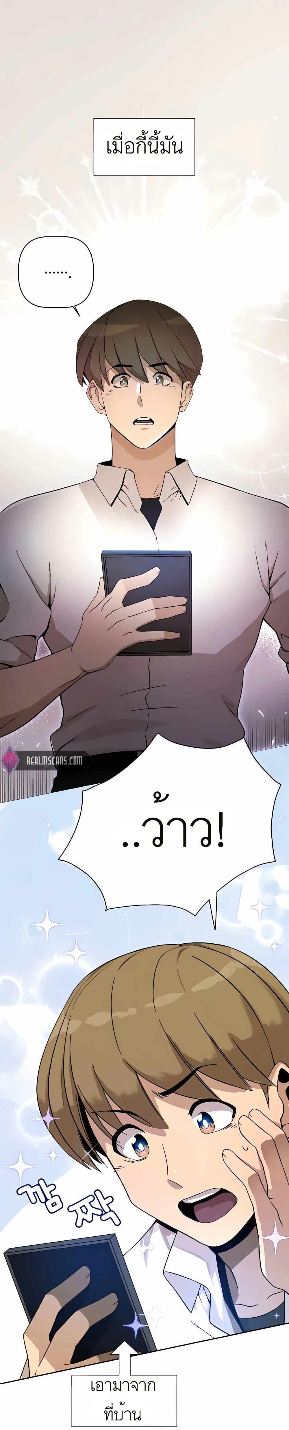I’ll Resign And Have A Fresh Start In This World ตอนที่ 2 1