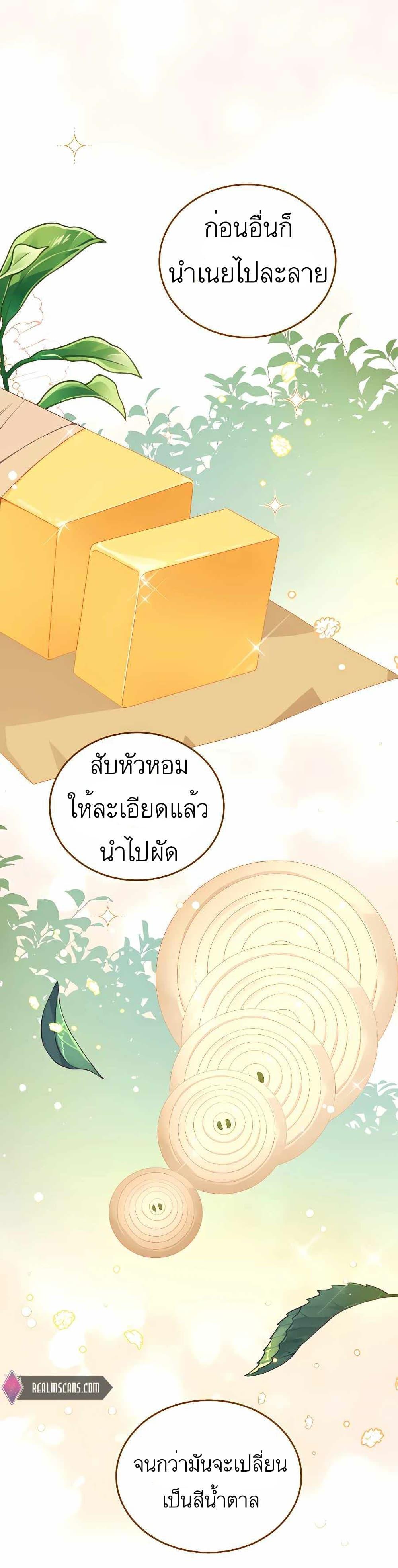 I’ll Resign And Have A Fresh Start In This World ตอนที่ 3 1