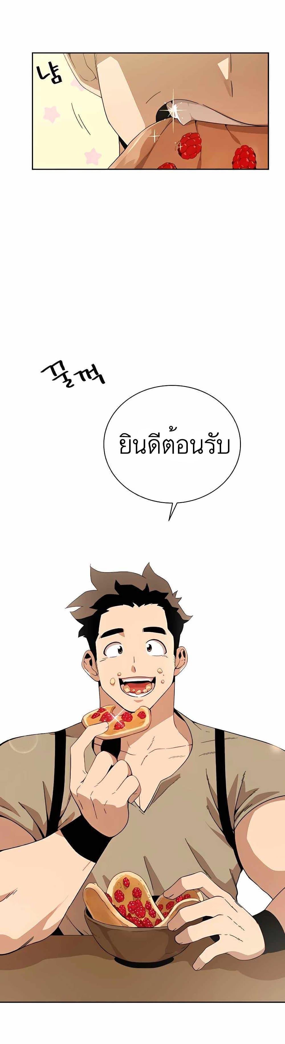 I’ll Resign And Have A Fresh Start In This World ตอนที่ 3 21