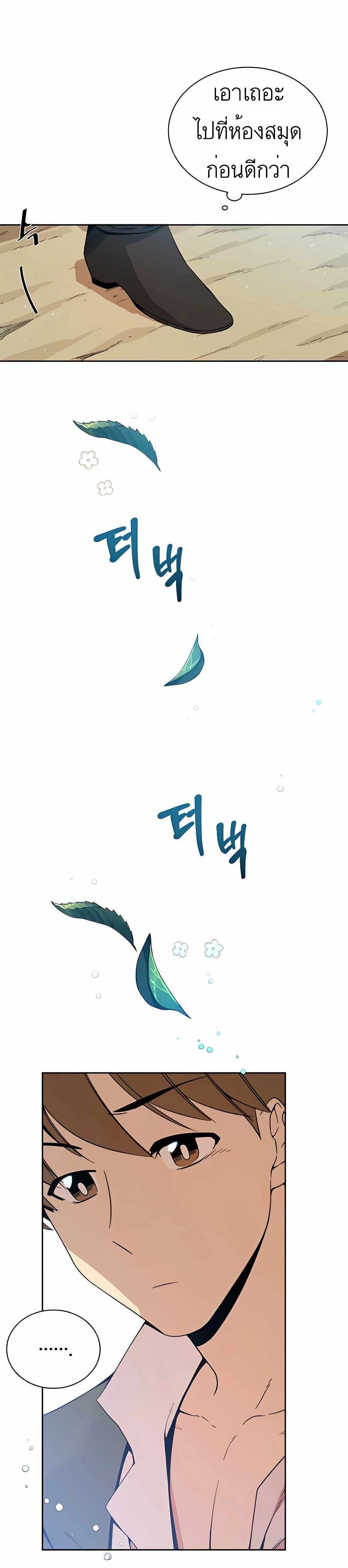 I’ll Resign And Have A Fresh Start In This World ตอนที่ 3 15
