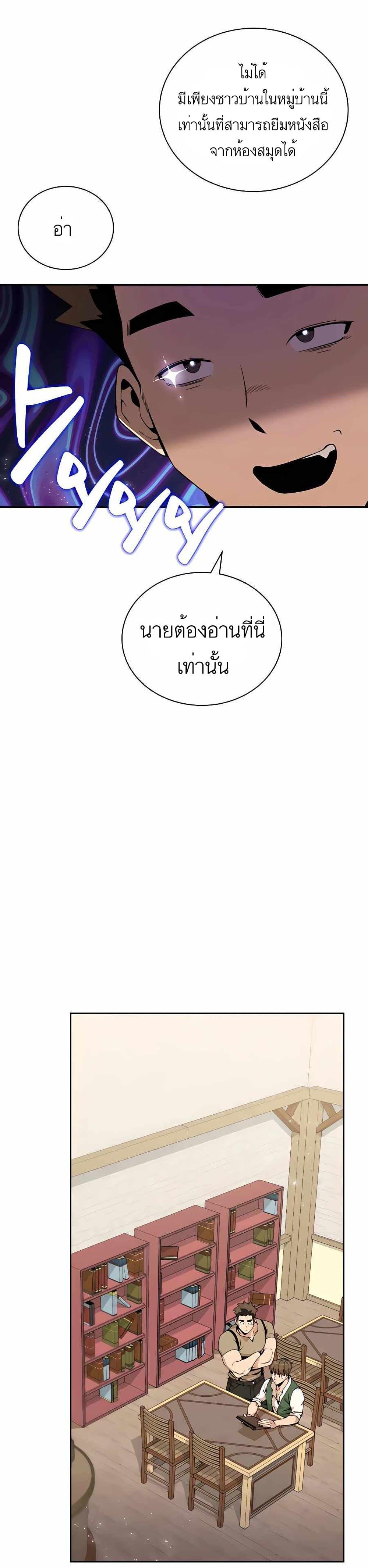 I’ll Resign And Have A Fresh Start In This World ตอนที่ 3 27