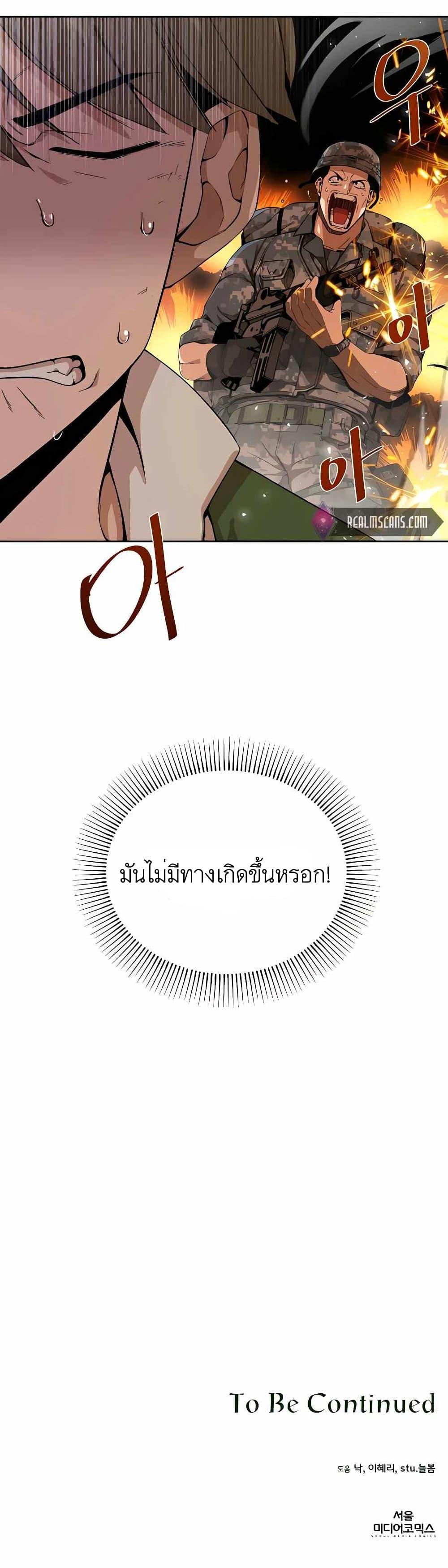 I’ll Resign And Have A Fresh Start In This World ตอนที่ 3 34
