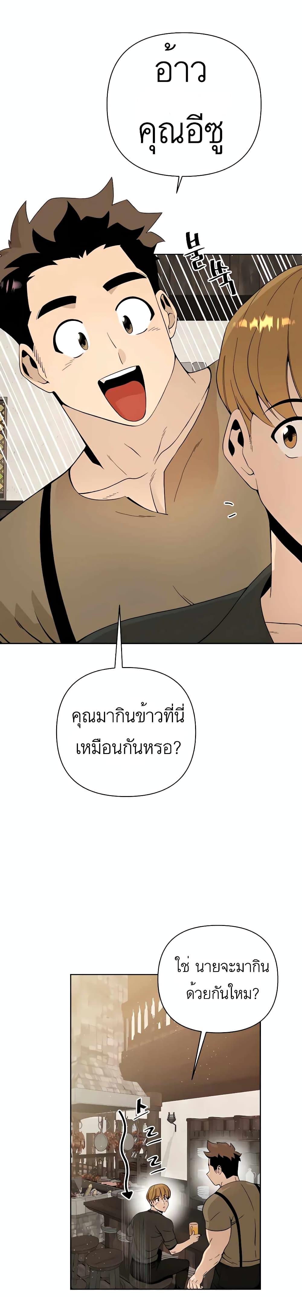 I’ll Resign And Have A Fresh Start In This World ตอนที่ 5 7