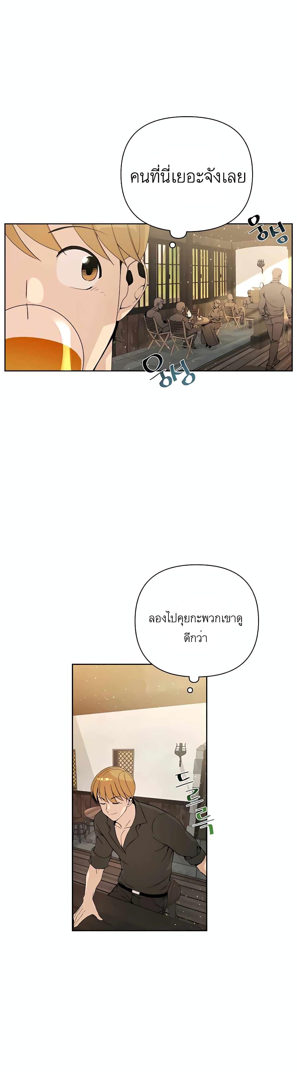 I’ll Resign And Have A Fresh Start In This World ตอนที่ 5 6