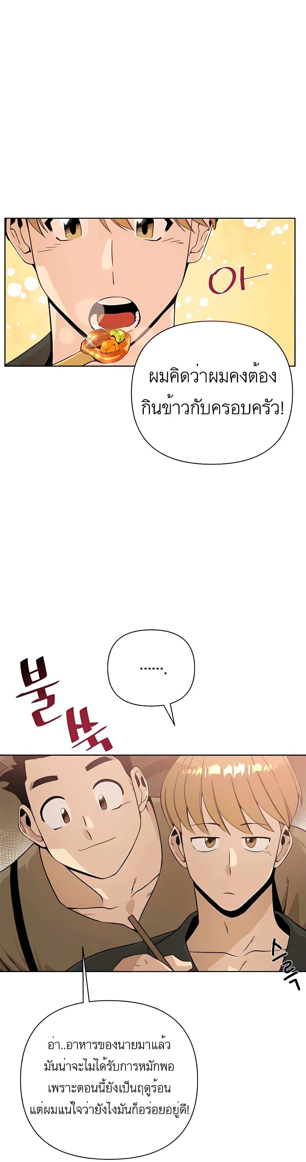 I’ll Resign And Have A Fresh Start In This World ตอนที่ 5 10