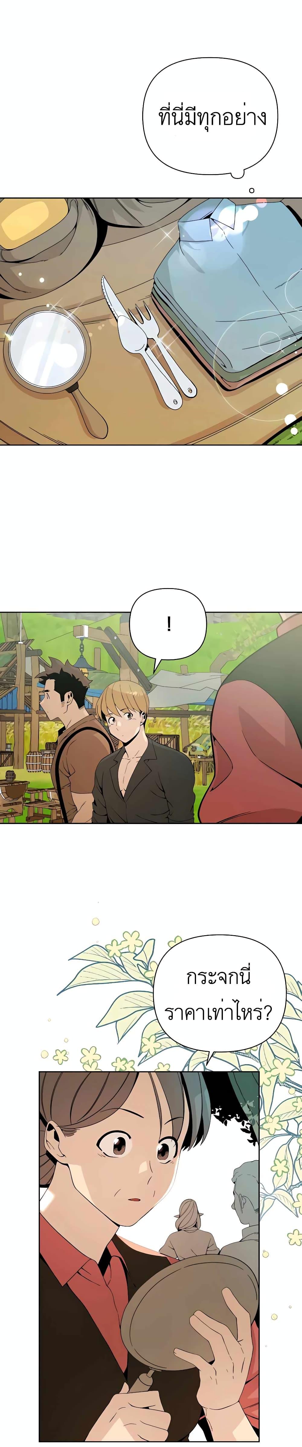 I’ll Resign And Have A Fresh Start In This World ตอนที่ 5 18