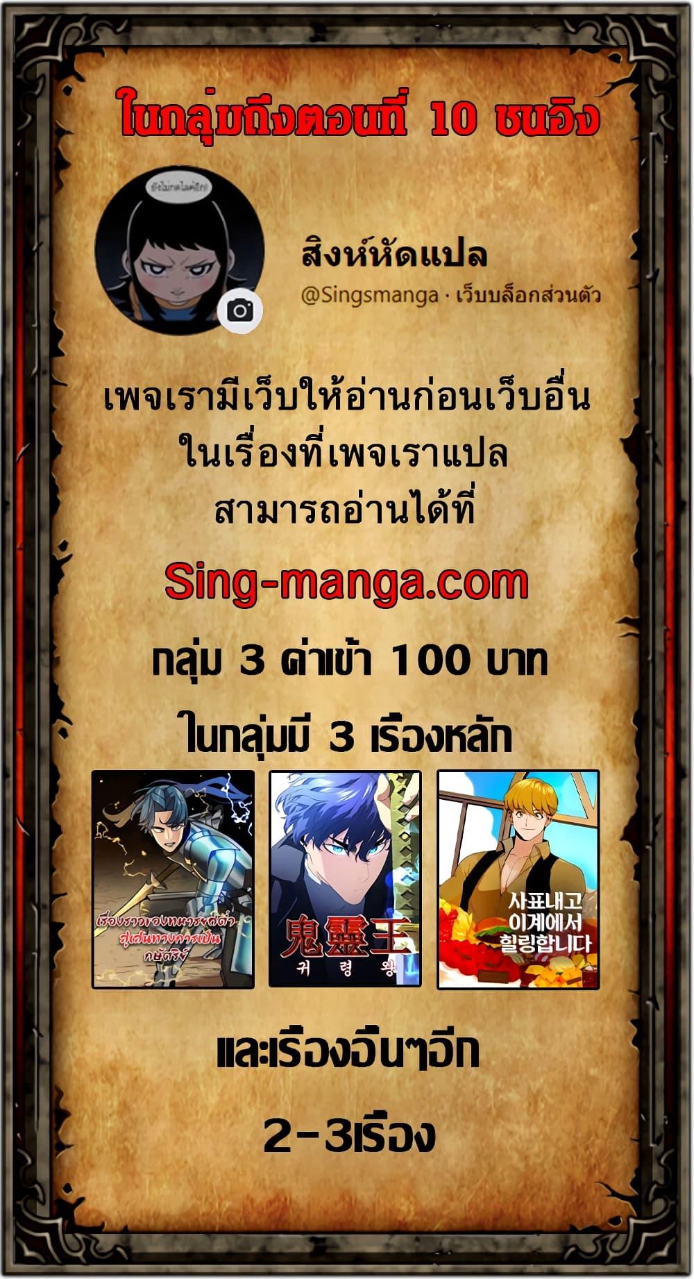 I’ll Resign And Have A Fresh Start In This World ตอนที่ 5 28