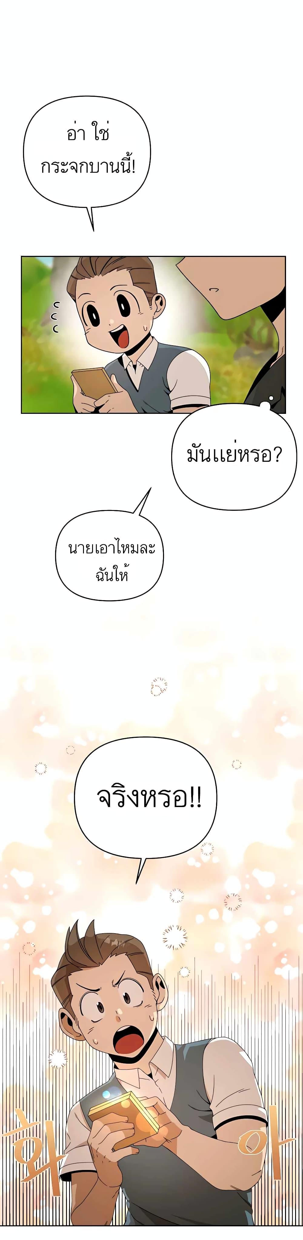 I’ll Resign And Have A Fresh Start In This World ตอนที่ 6 12