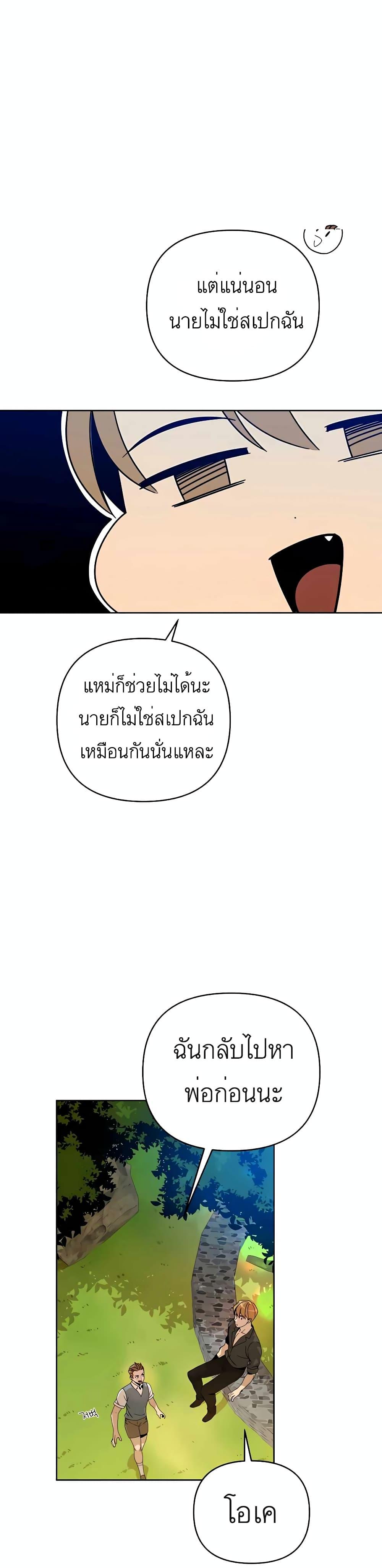 I’ll Resign And Have A Fresh Start In This World ตอนที่ 6 19