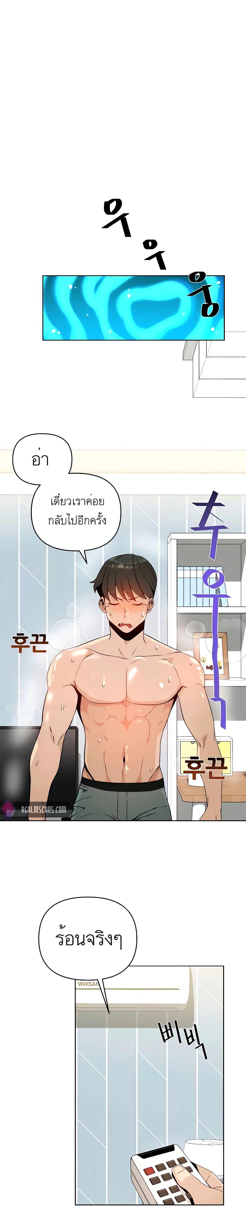 I’ll Resign And Have A Fresh Start In This World ตอนที่ 6 21
