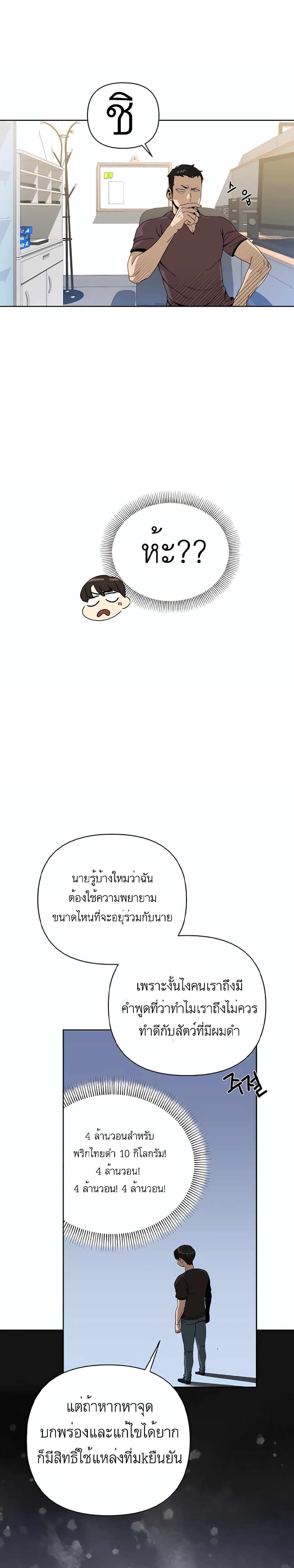 I’ll Resign And Have A Fresh Start In This World ตอนที่ 7 5