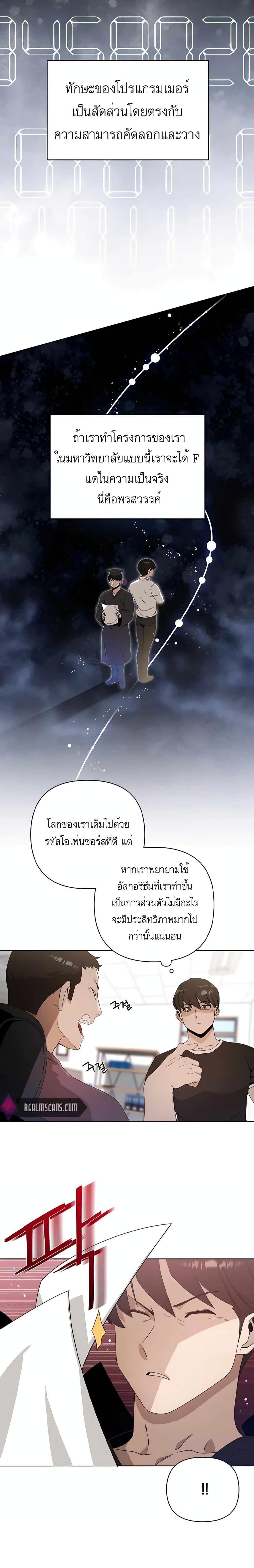 I’ll Resign And Have A Fresh Start In This World ตอนที่ 7 6