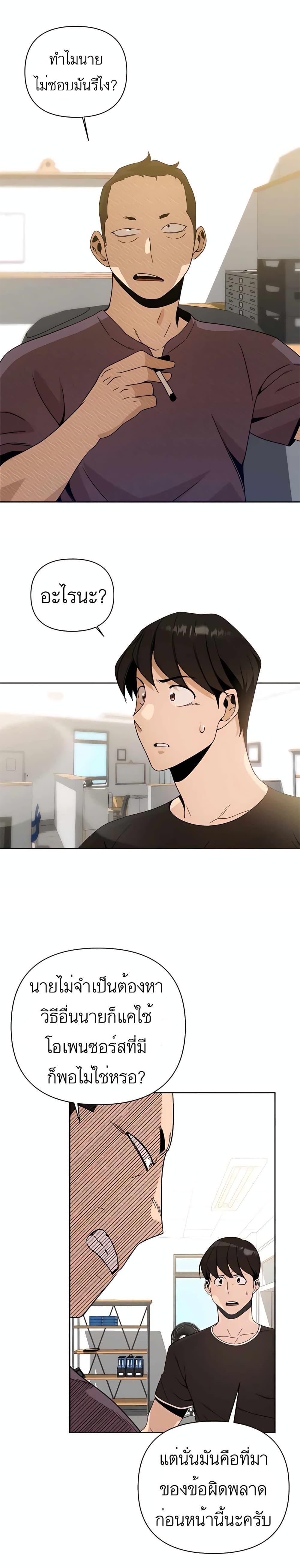 I’ll Resign And Have A Fresh Start In This World ตอนที่ 7 4