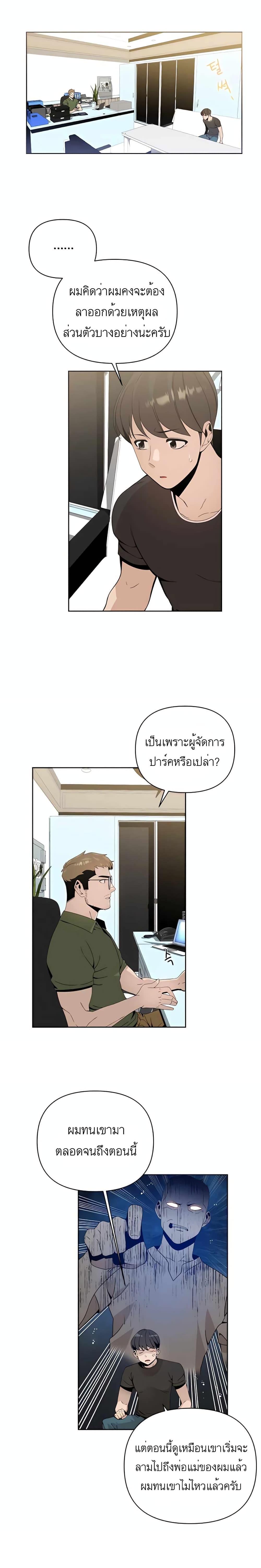 I’ll Resign And Have A Fresh Start In This World ตอนที่ 7 9
