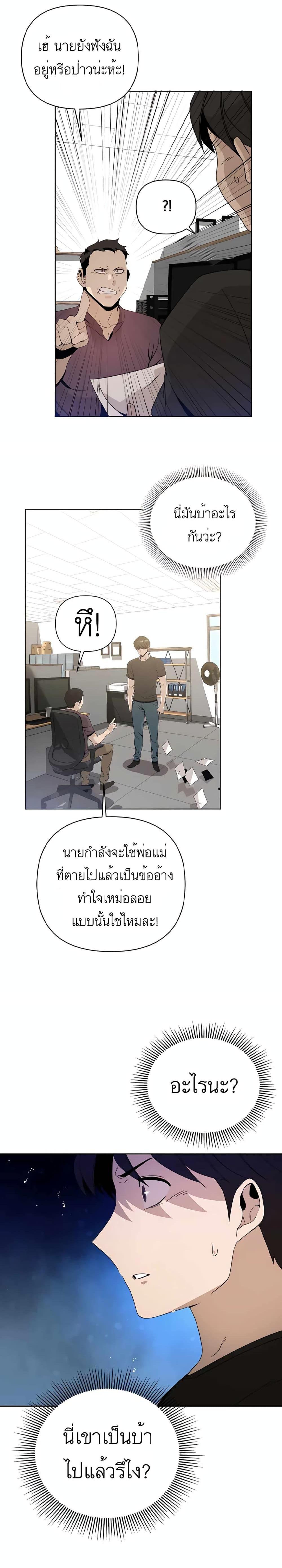 I’ll Resign And Have A Fresh Start In This World ตอนที่ 7 7