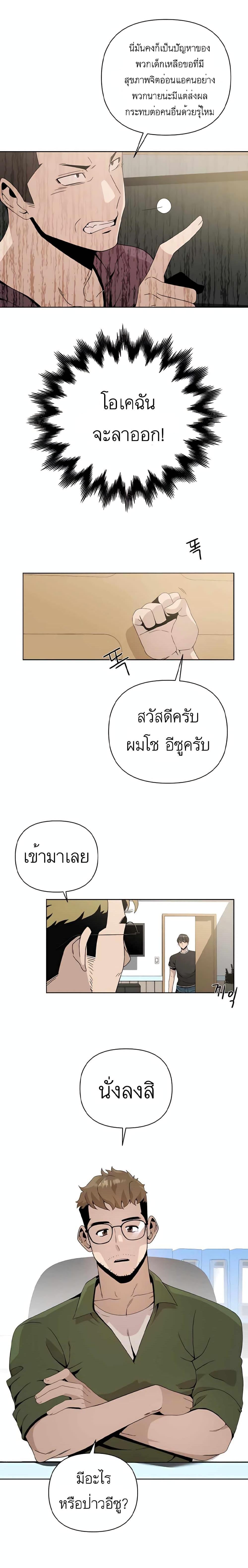 I’ll Resign And Have A Fresh Start In This World ตอนที่ 7 8