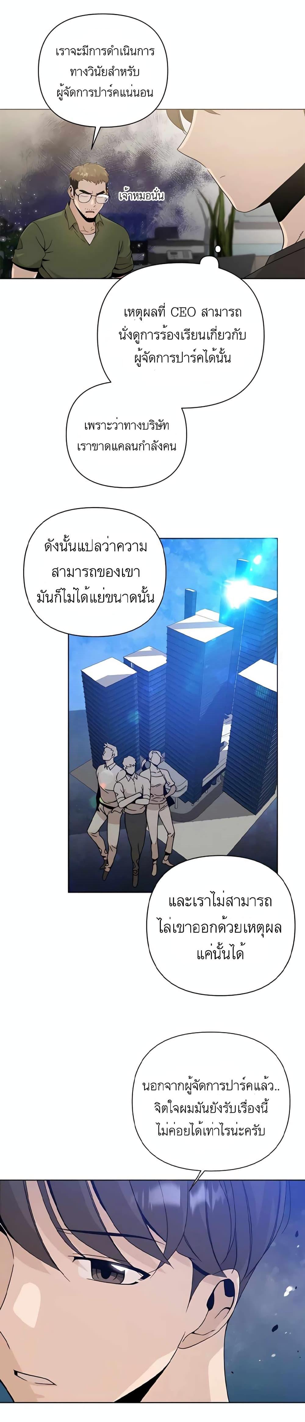 I’ll Resign And Have A Fresh Start In This World ตอนที่ 7 10
