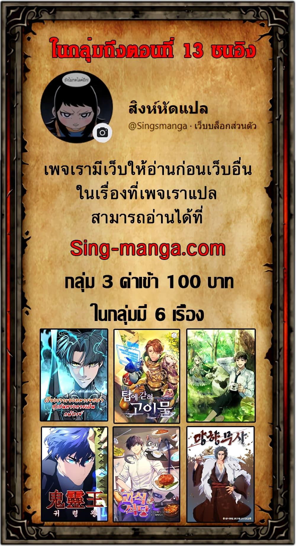 I’ll Resign And Have A Fresh Start In This World ตอนที่ 6 26