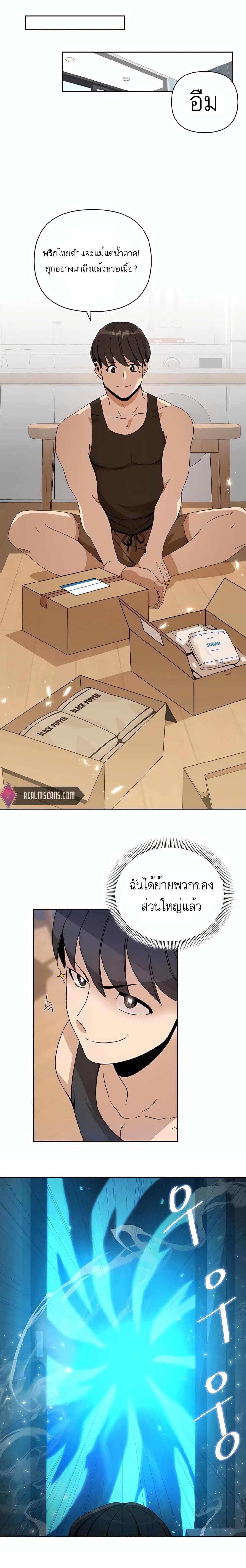 I’ll Resign And Have A Fresh Start In This World ตอนที่ 7 14