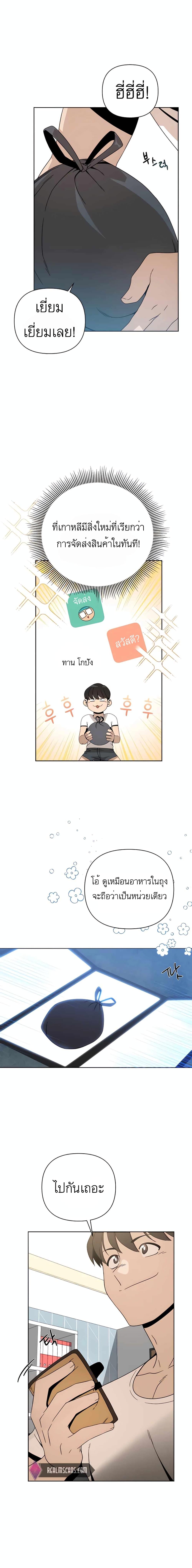 I’ll Resign And Have A Fresh Start In This World ตอนที่ 8 16