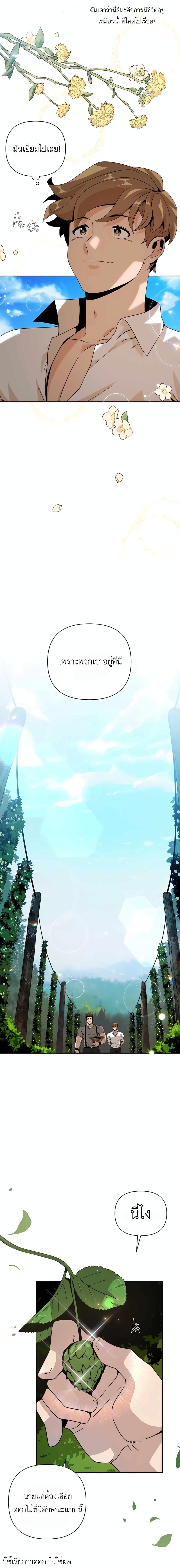 I’ll Resign And Have A Fresh Start In This World ตอนที่ 8 9