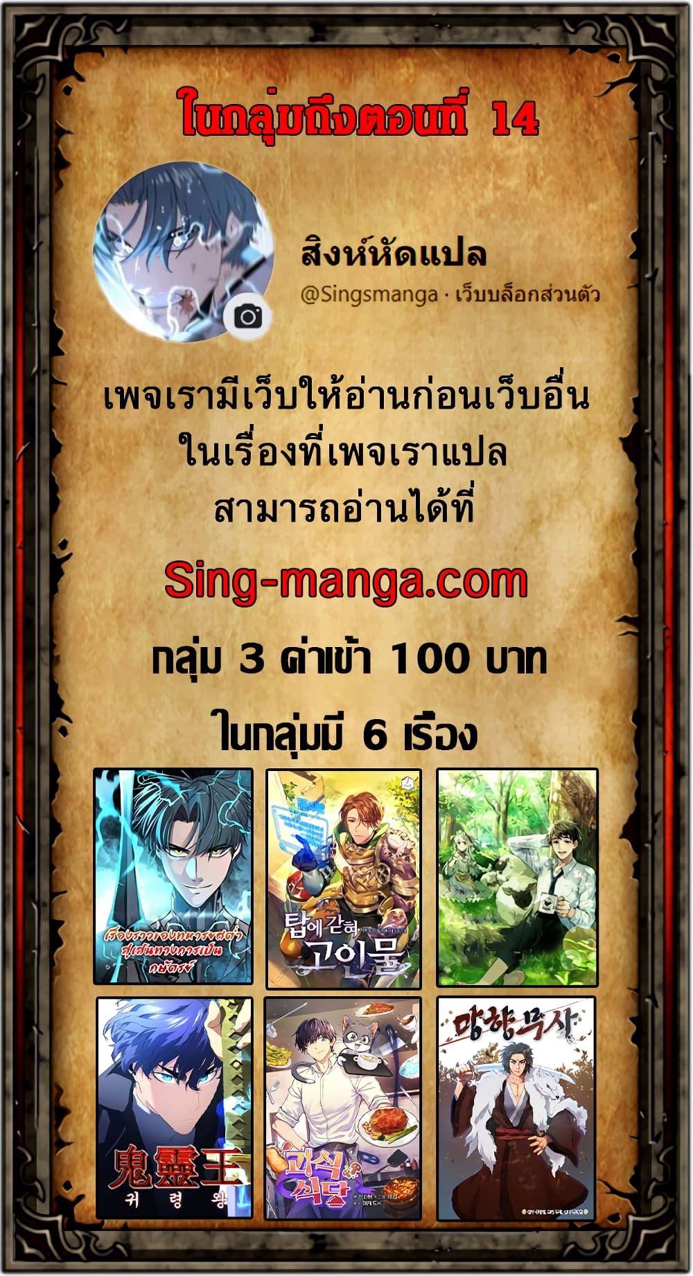 I’ll Resign And Have A Fresh Start In This World ตอนที่ 8 18