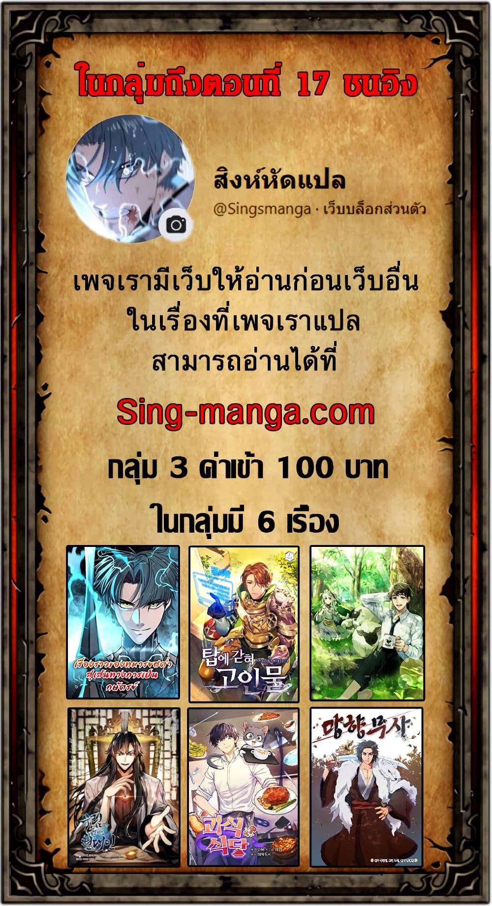 I’ll Resign And Have A Fresh Start In This World ตอนที่ 9 16