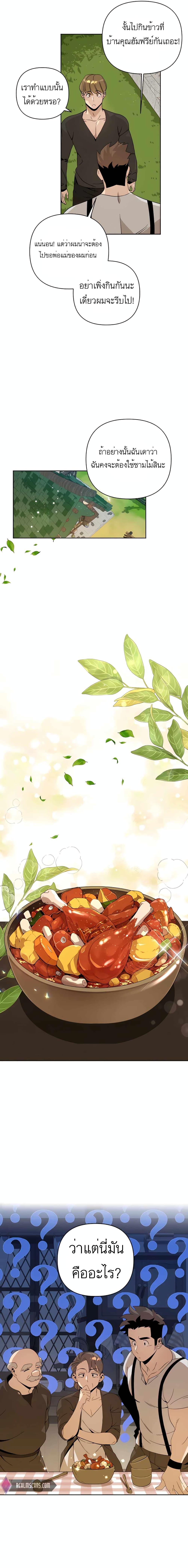 I’ll Resign And Have A Fresh Start In This World ตอนที่ 9 7