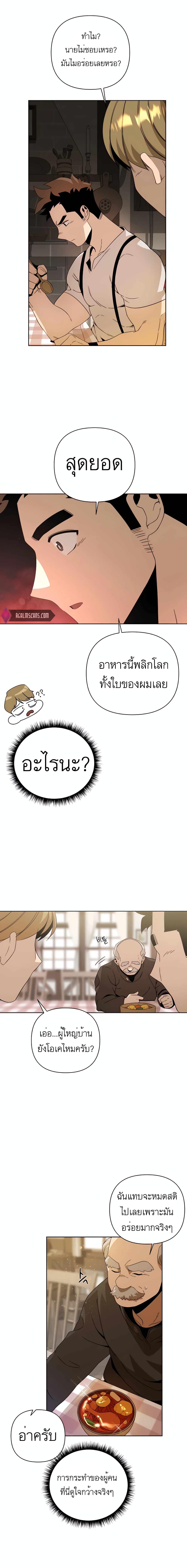 I’ll Resign And Have A Fresh Start In This World ตอนที่ 9 11