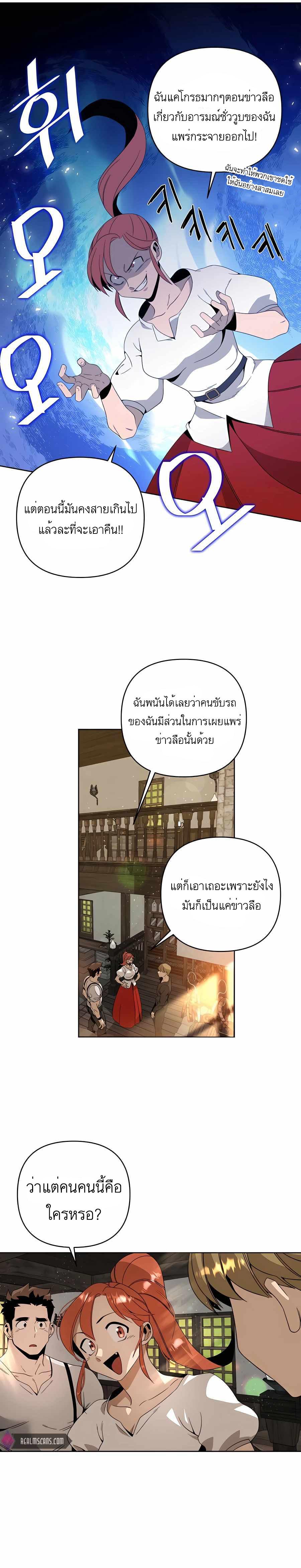 I’ll Resign And Have A Fresh Start In This World ตอนที่ 10 8