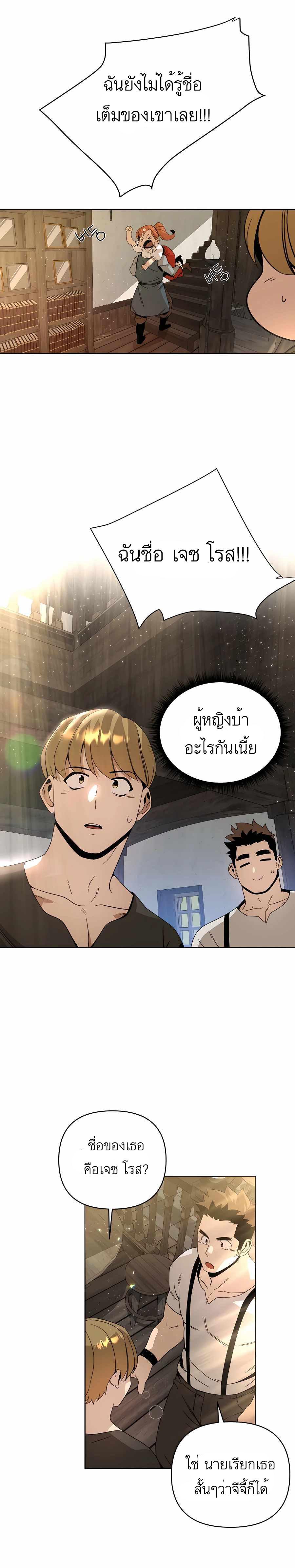 I’ll Resign And Have A Fresh Start In This World ตอนที่ 10 11