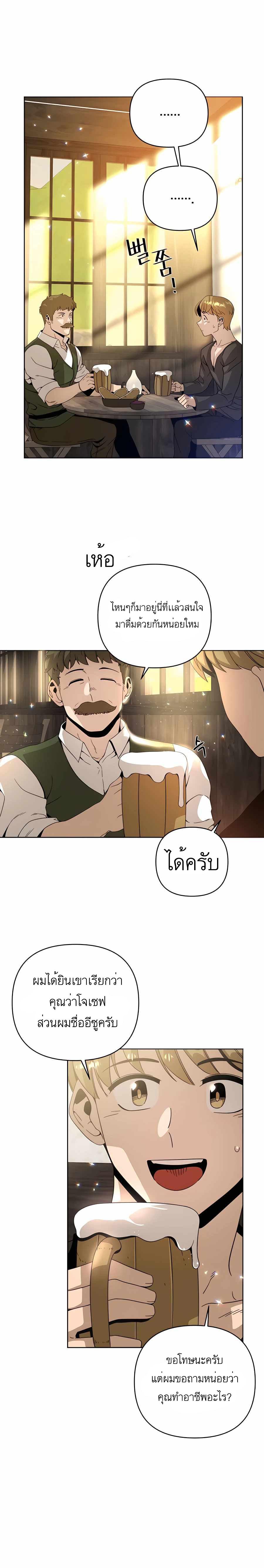 I’ll Resign And Have A Fresh Start In This World ตอนที่ 10 14