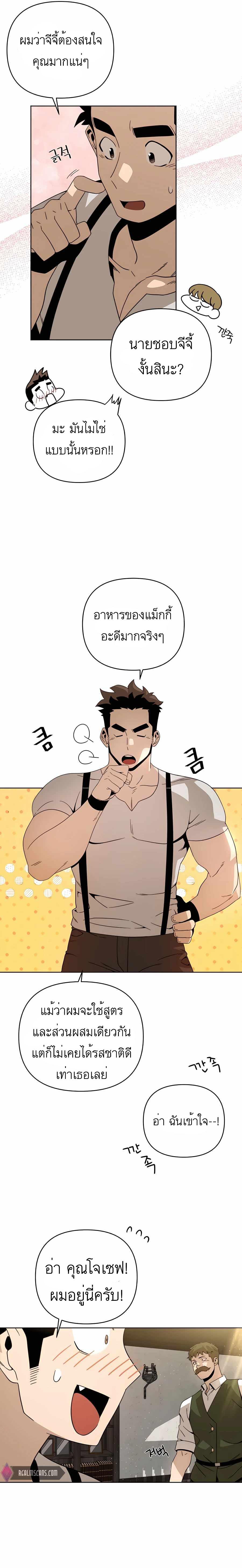 I’ll Resign And Have A Fresh Start In This World ตอนที่ 10 12