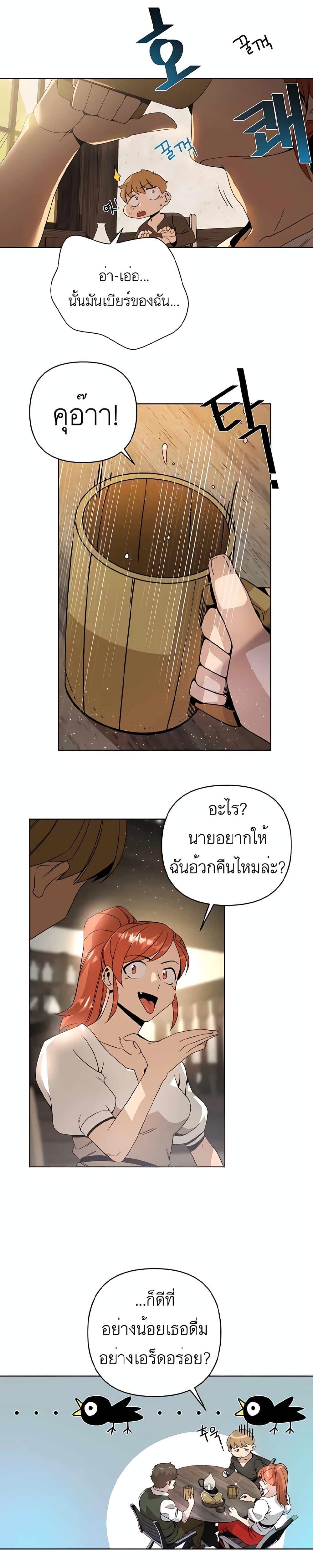 I’ll Resign And Have A Fresh Start In This World ตอนที่ 11 3