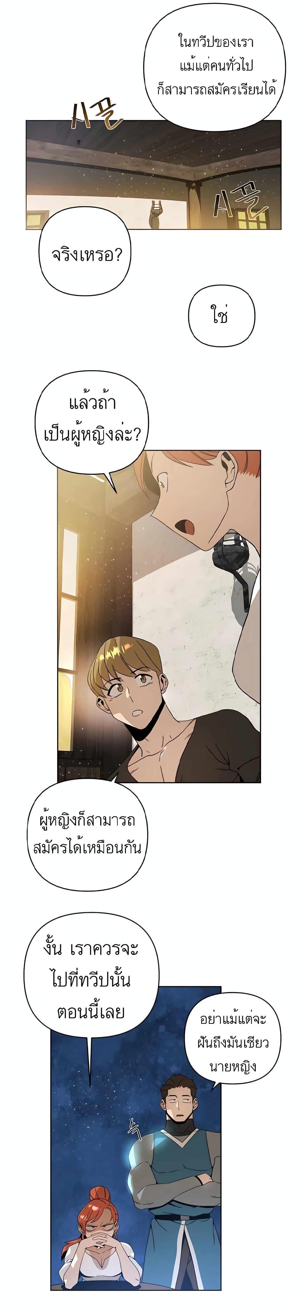 I’ll Resign And Have A Fresh Start In This World ตอนที่ 11 5