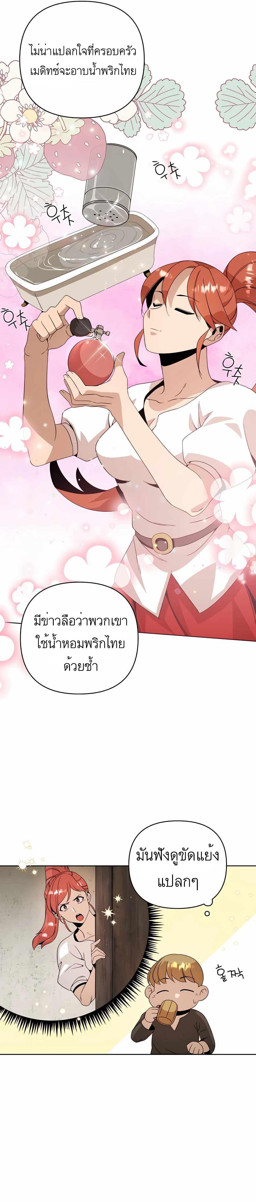 I’ll Resign And Have A Fresh Start In This World ตอนที่ 10 17