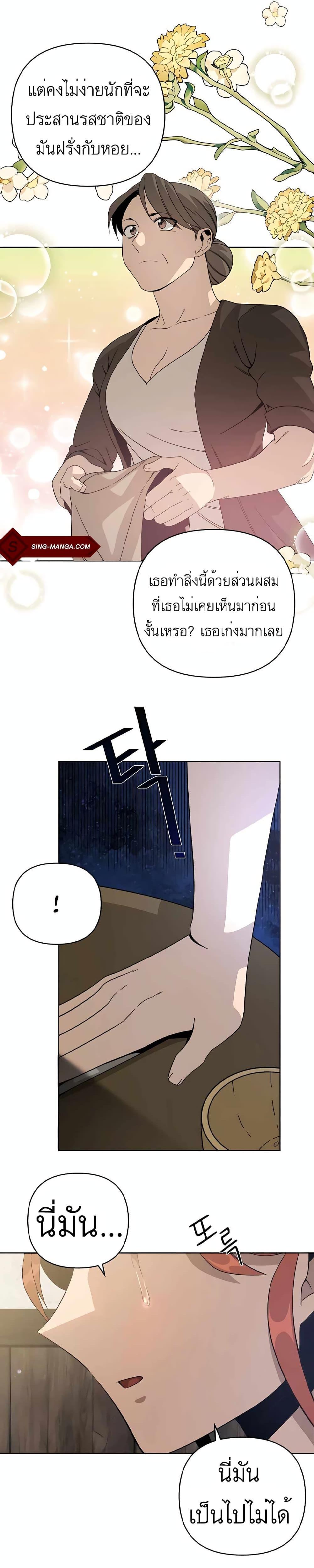 I’ll Resign And Have A Fresh Start In This World ตอนที่ 11 12