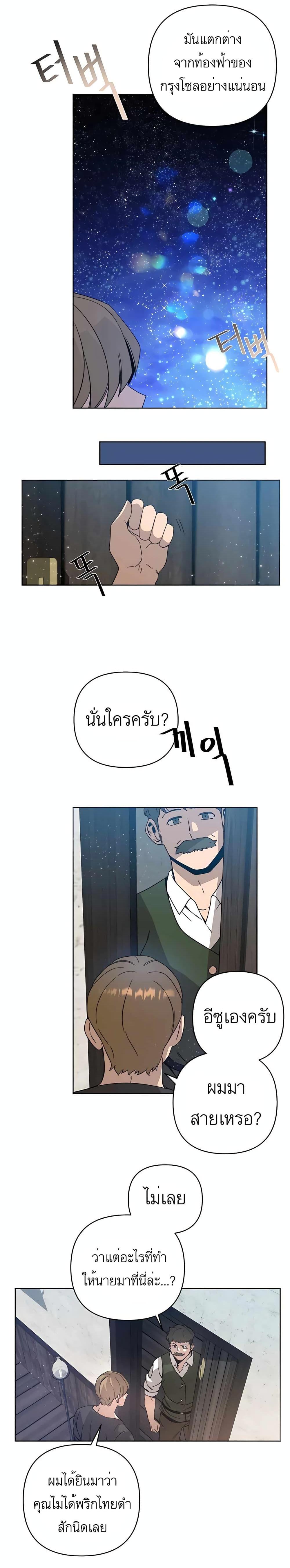 I’ll Resign And Have A Fresh Start In This World ตอนที่ 11 16