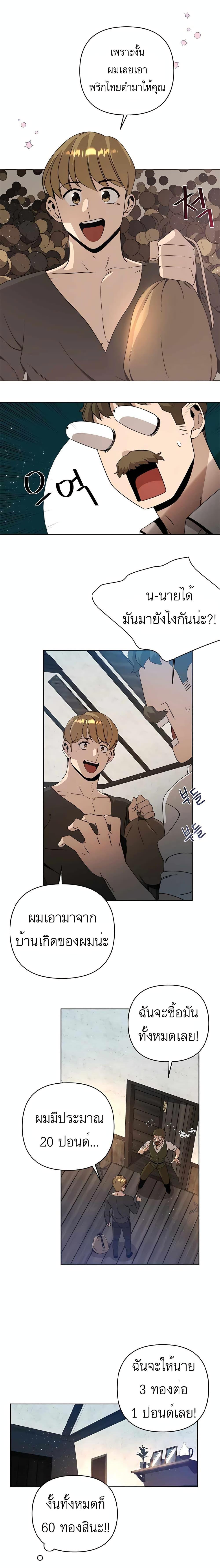 I’ll Resign And Have A Fresh Start In This World ตอนที่ 11 17