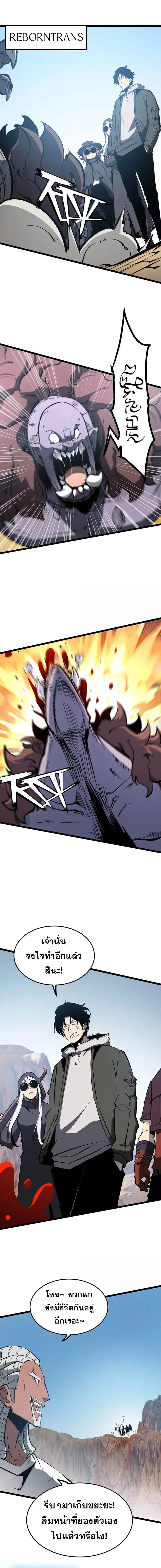 I Became The King by Scavenging ตอนที่ 53 5
