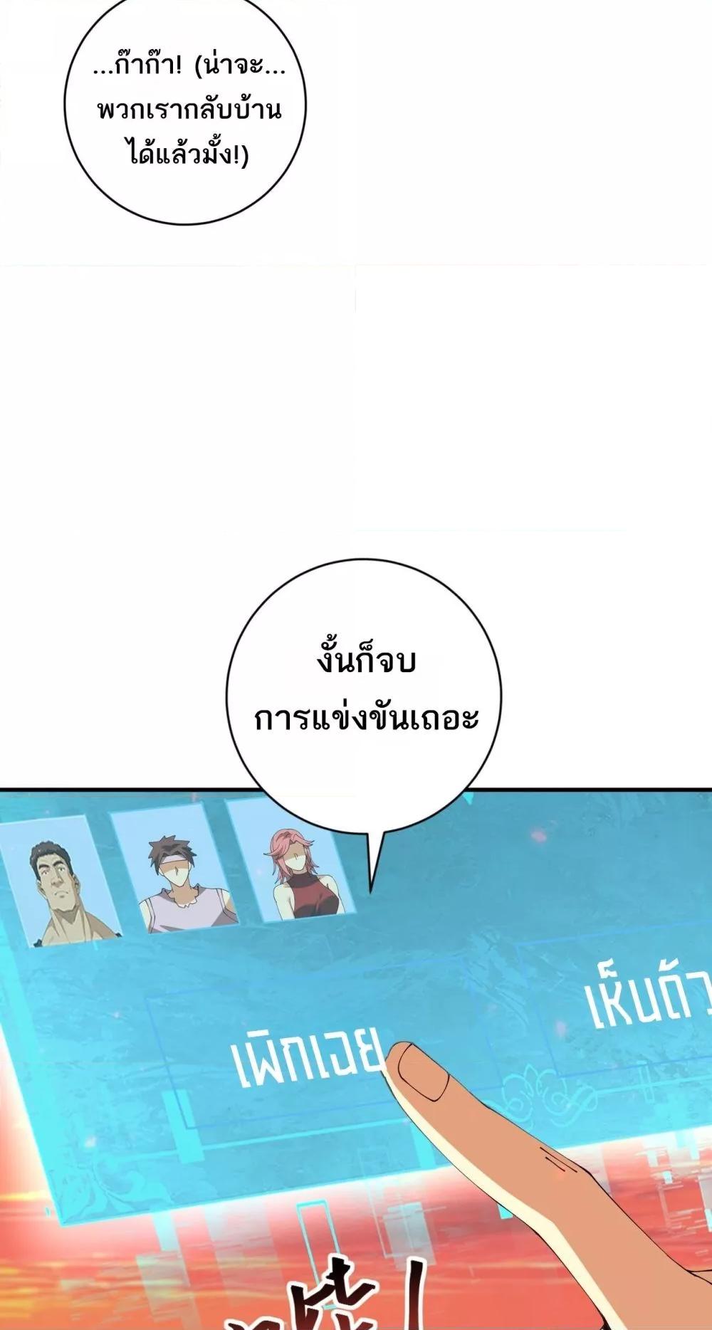 I am Drako Majstor ตอนที่ 97 11