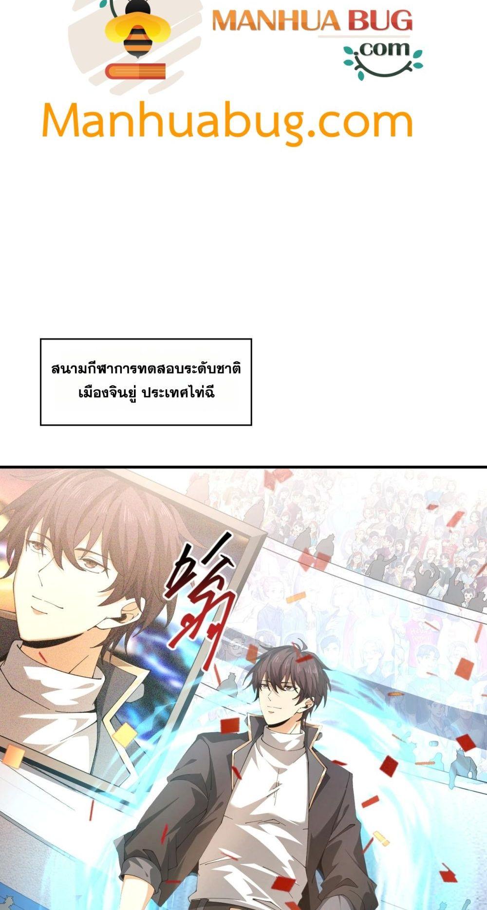 I am Drako Majstor ตอนที่ 97 33