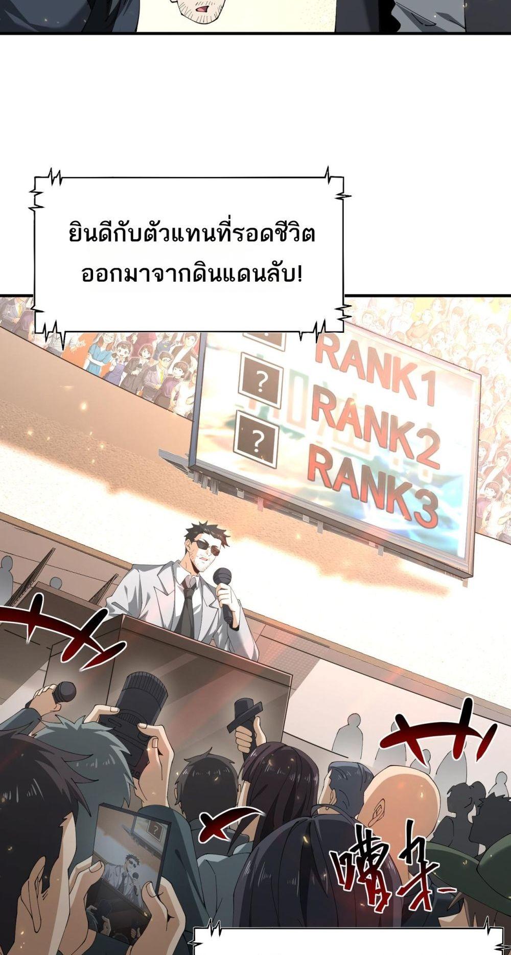 I am Drako Majstor ตอนที่ 97 44