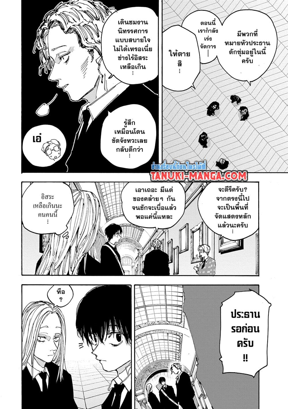 Sakamoto Days ตอนที่ 149 4