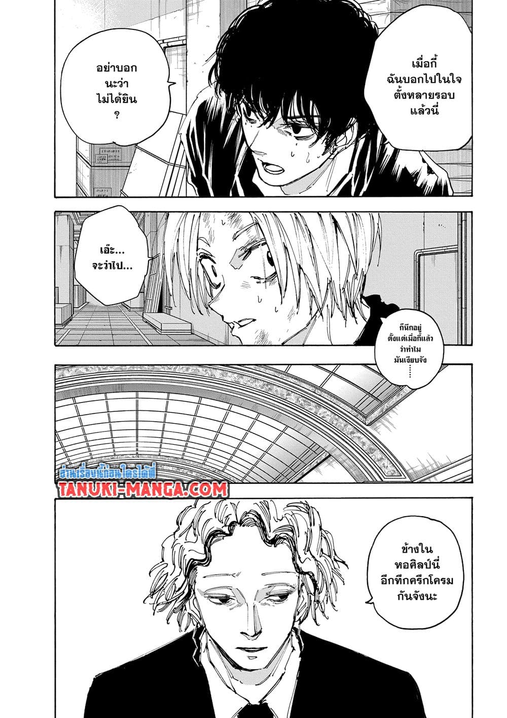 Sakamoto Days ตอนที่ 149 3