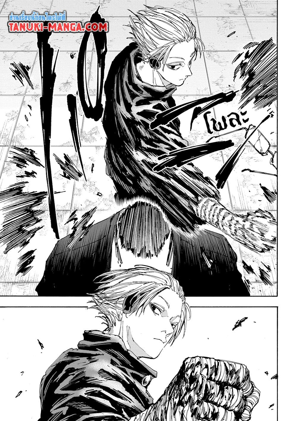 Sakamoto Days ตอนที่ 149 13