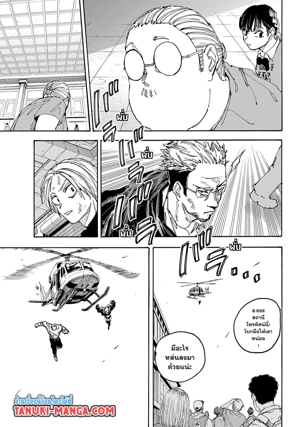 Sakamoto Days ตอนที่ 149 8